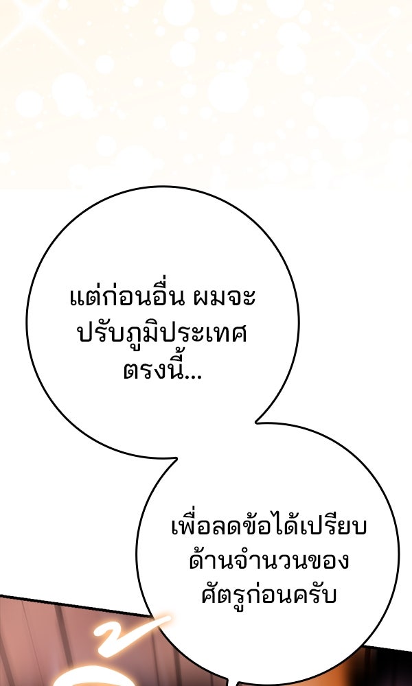 ไม่มีลิมิต ชีวิตจอมเวท - หน้า 136