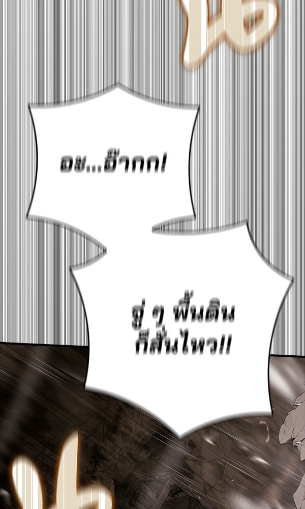 ไม่มีลิมิต ชีวิตจอมเวท - หน้า 141
