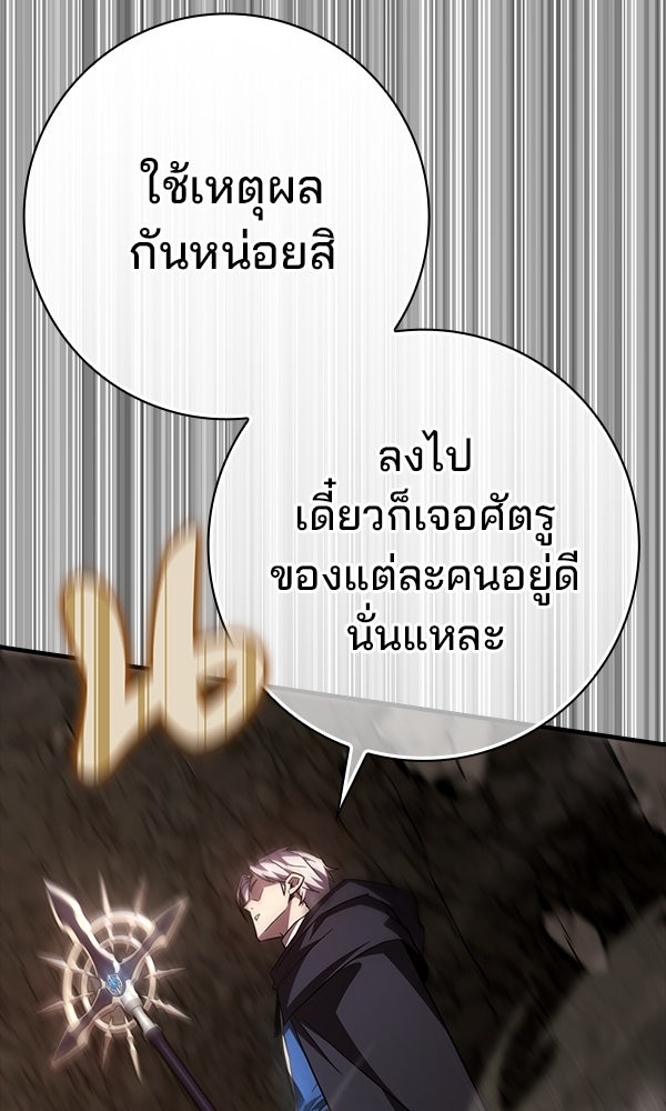 ไม่มีลิมิต ชีวิตจอมเวท - หน้า 146