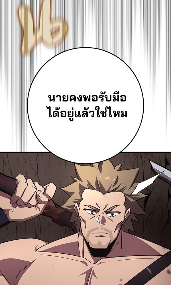 ไม่มีลิมิต ชีวิตจอมเวท - หน้า 148