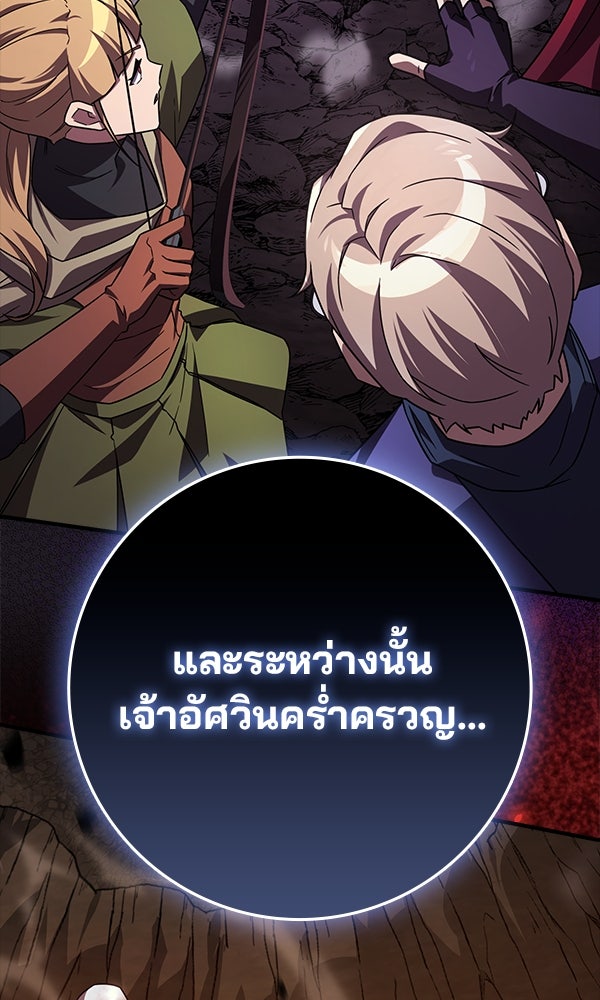 ไม่มีลิมิต ชีวิตจอมเวท - หน้า 151
