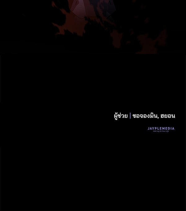 ไม่มีลิมิต ชีวิตจอมเวท - หน้า 159