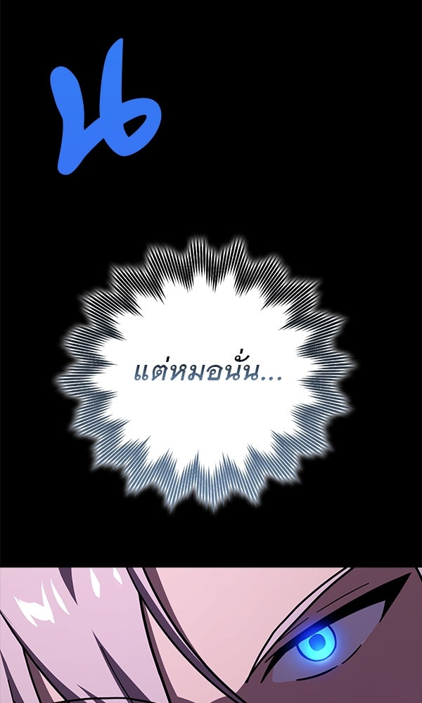 ไม่มีลิมิต ชีวิตจอมเวท - หน้า 17