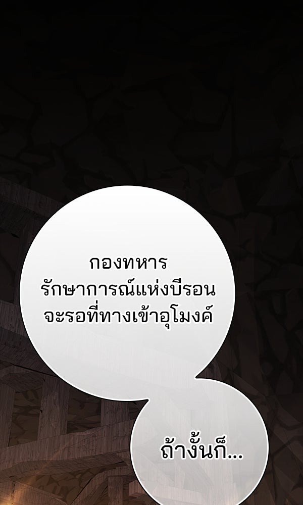 ไม่มีลิมิต ชีวิตจอมเวท - หน้า 26