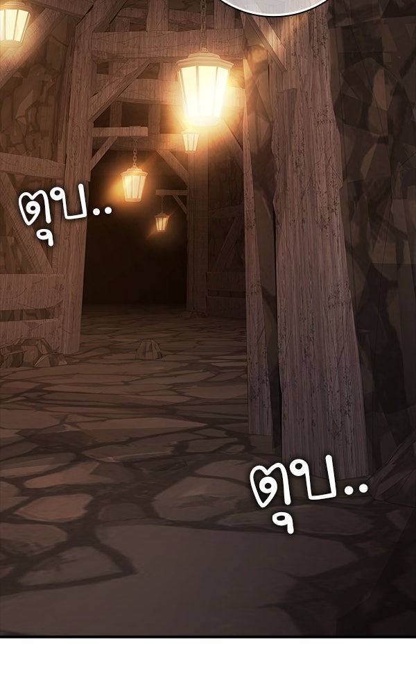 ไม่มีลิมิต ชีวิตจอมเวท - หน้า 27
