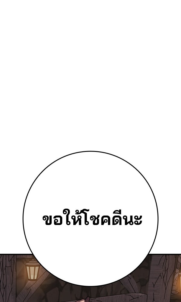 ไม่มีลิมิต ชีวิตจอมเวท - หน้า 28