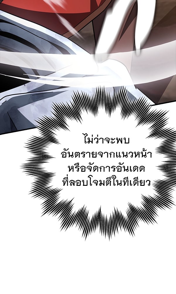 ไม่มีลิมิต ชีวิตจอมเวท - หน้า 35