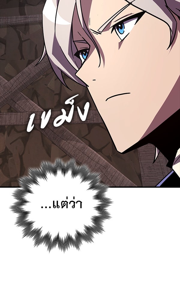 ไม่มีลิมิต ชีวิตจอมเวท - หน้า 39
