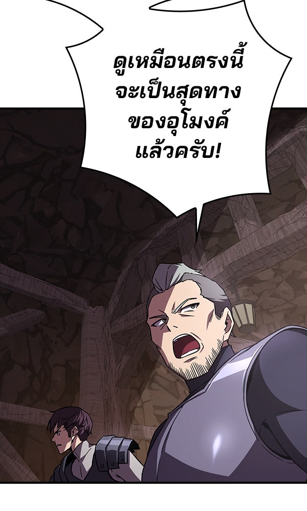 ไม่มีลิมิต ชีวิตจอมเวท - หน้า 43