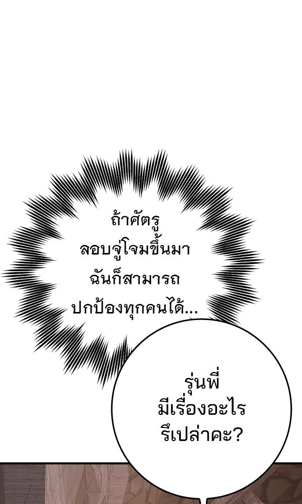 ไม่มีลิมิต ชีวิตจอมเวท - หน้า 47