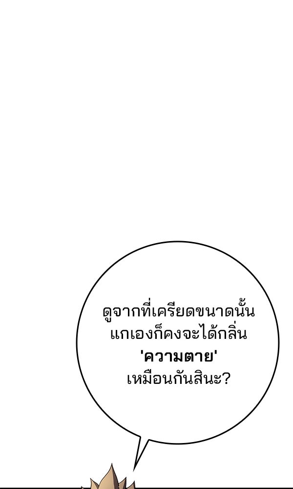 ไม่มีลิมิต ชีวิตจอมเวท - หน้า 49