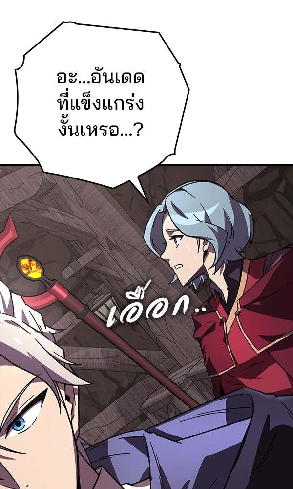 ไม่มีลิมิต ชีวิตจอมเวท - หน้า 54