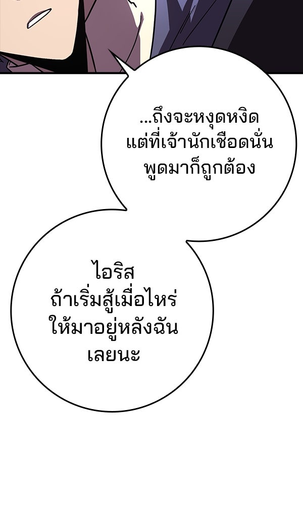 ไม่มีลิมิต ชีวิตจอมเวท - หน้า 55