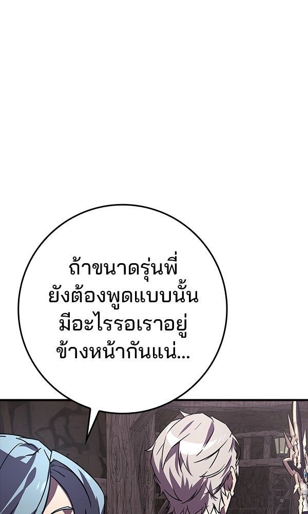 ไม่มีลิมิต ชีวิตจอมเวท - หน้า 56