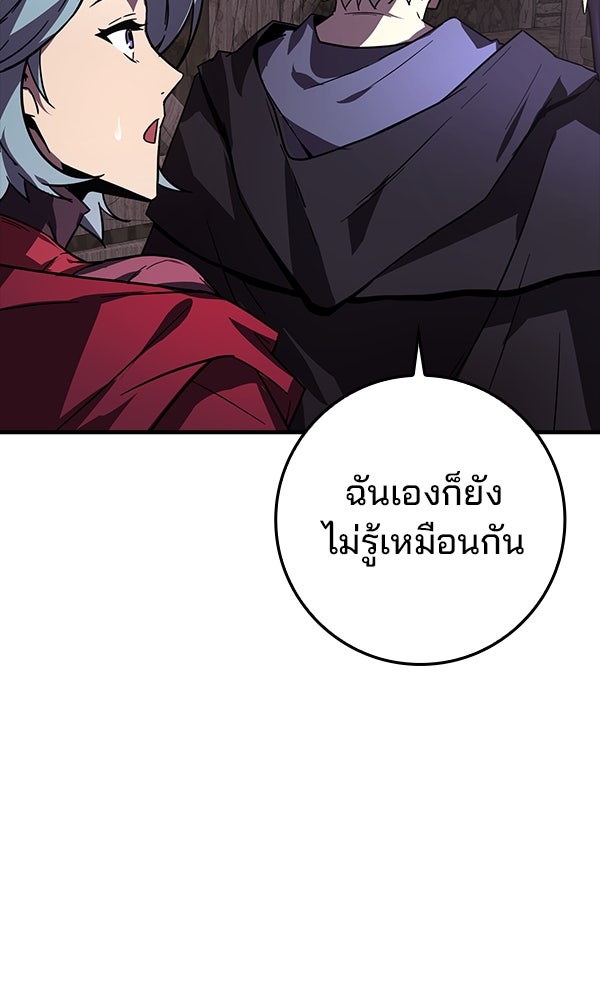 ไม่มีลิมิต ชีวิตจอมเวท - หน้า 57
