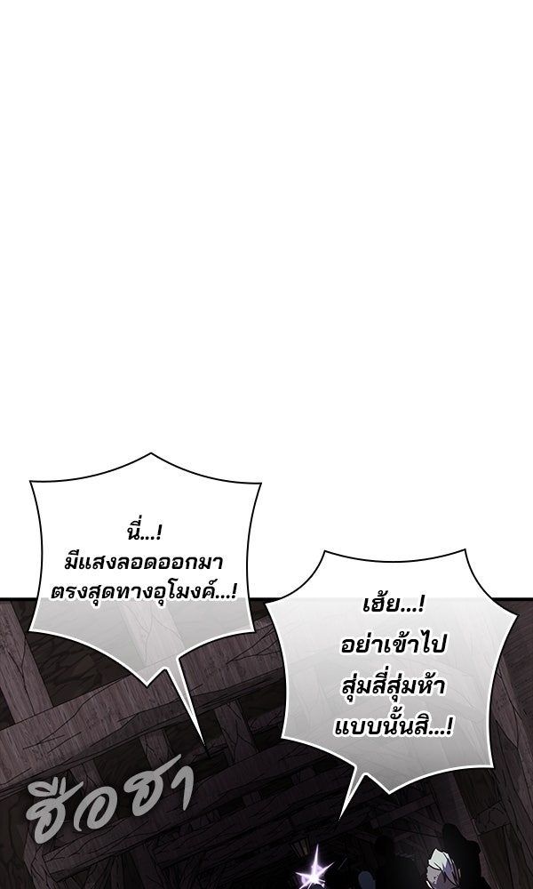 ไม่มีลิมิต ชีวิตจอมเวท - หน้า 58
