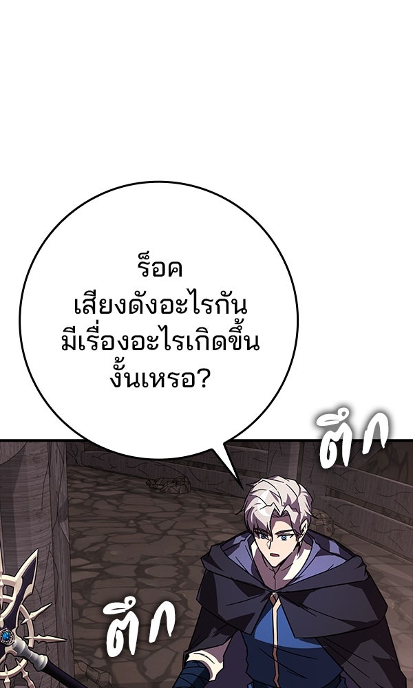 ไม่มีลิมิต ชีวิตจอมเวท - หน้า 60