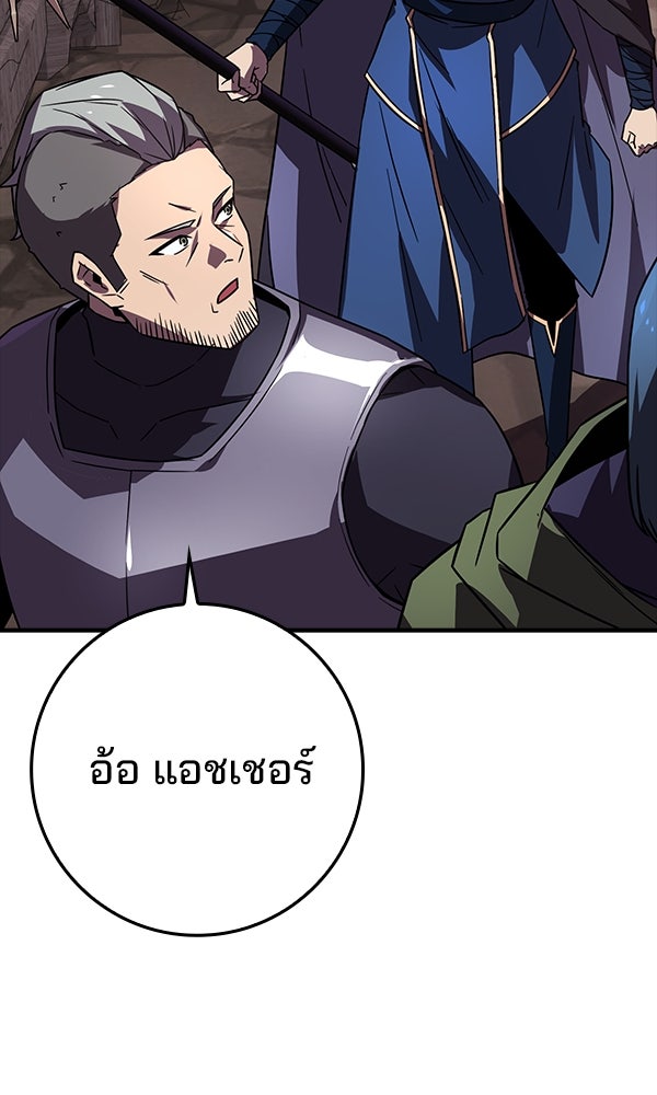 ไม่มีลิมิต ชีวิตจอมเวท - หน้า 61
