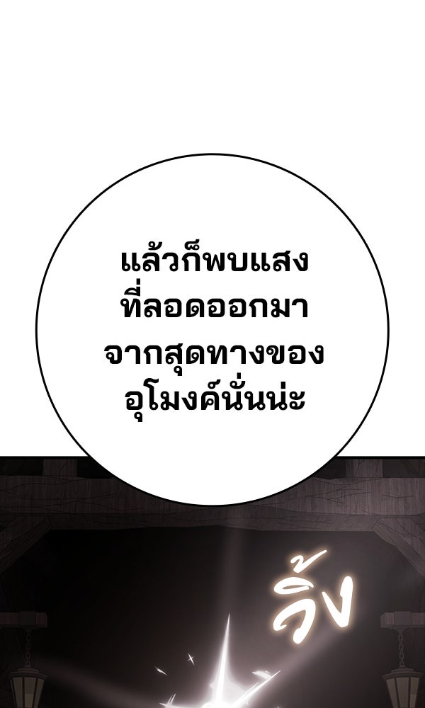 ไม่มีลิมิต ชีวิตจอมเวท - หน้า 64