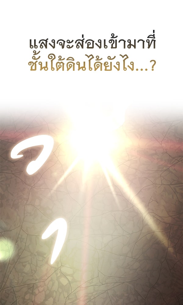 ไม่มีลิมิต ชีวิตจอมเวท - หน้า 68