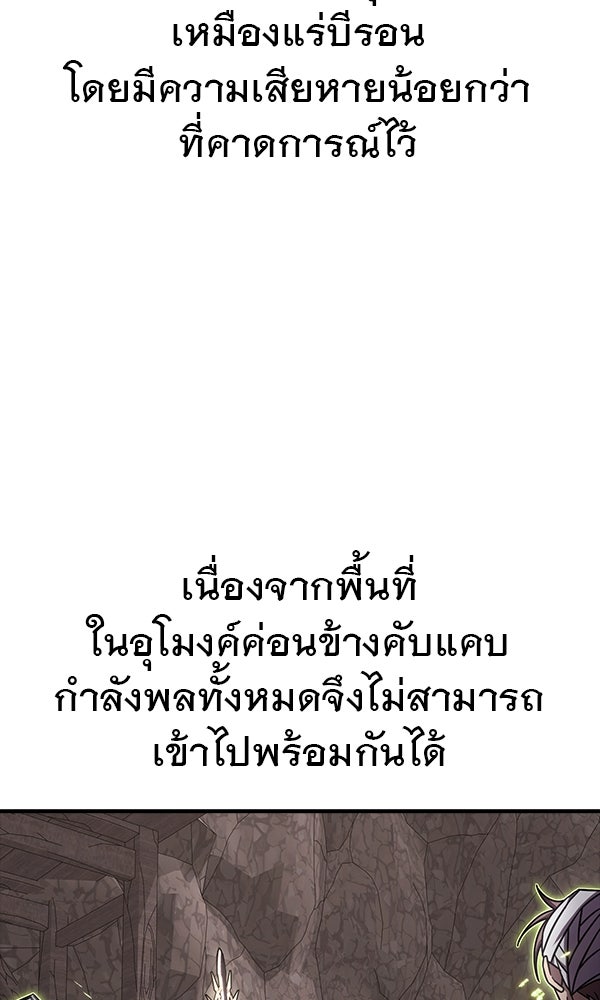 ไม่มีลิมิต ชีวิตจอมเวท - หน้า 7