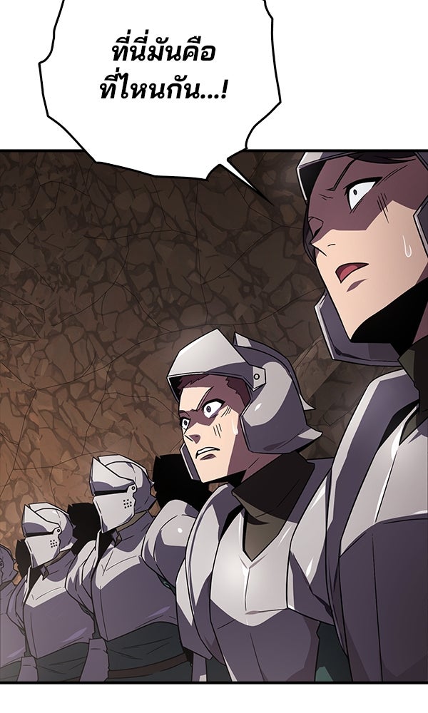 ไม่มีลิมิต ชีวิตจอมเวท - หน้า 70