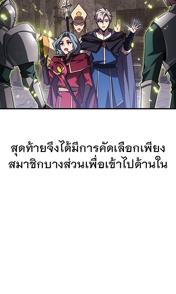 ไม่มีลิมิต ชีวิตจอมเวท - หน้า 8