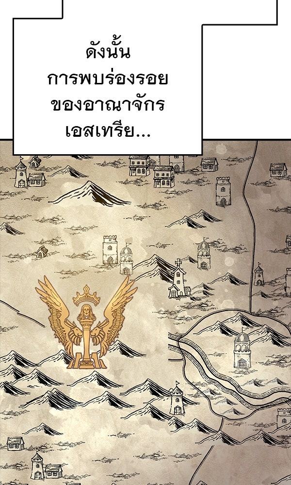 ไม่มีลิมิต ชีวิตจอมเวท - หน้า 81