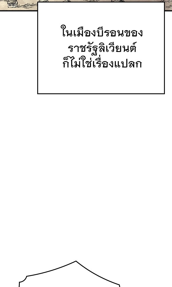ไม่มีลิมิต ชีวิตจอมเวท - หน้า 82