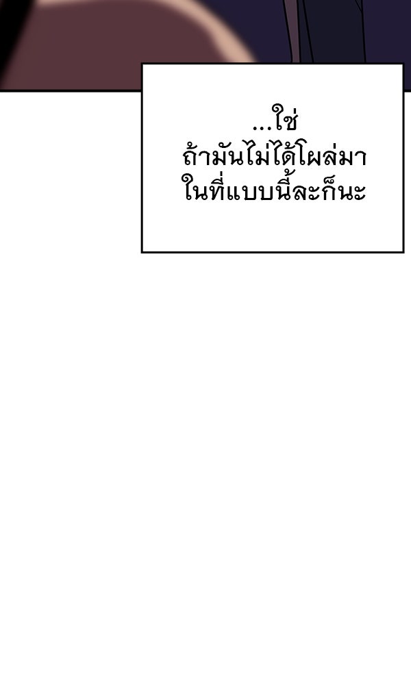 ไม่มีลิมิต ชีวิตจอมเวท - หน้า 84