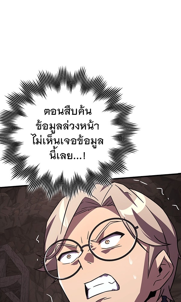 ไม่มีลิมิต ชีวิตจอมเวท - หน้า 85