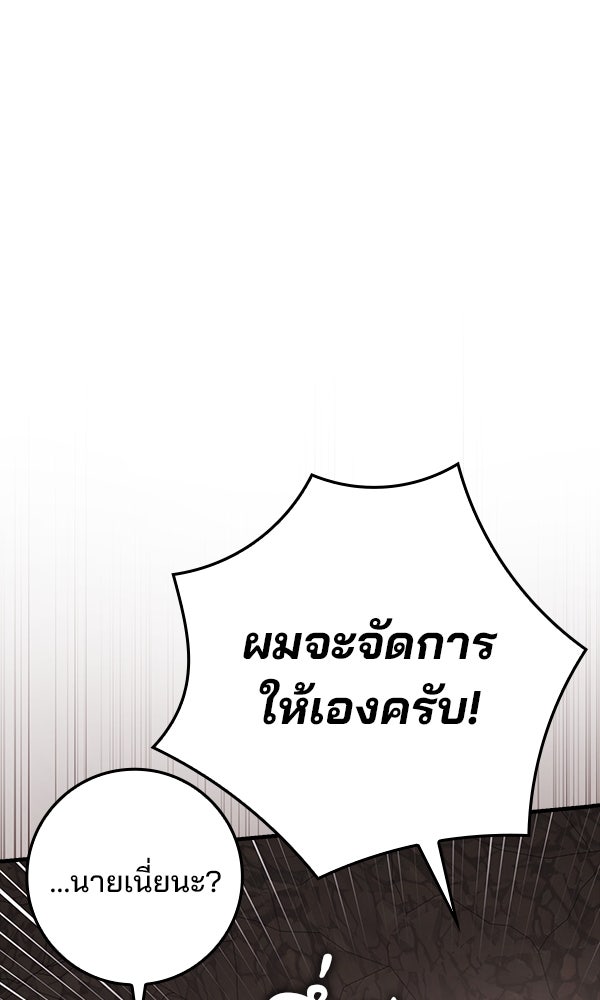 ไม่มีลิมิต ชีวิตจอมเวท - หน้า 90
