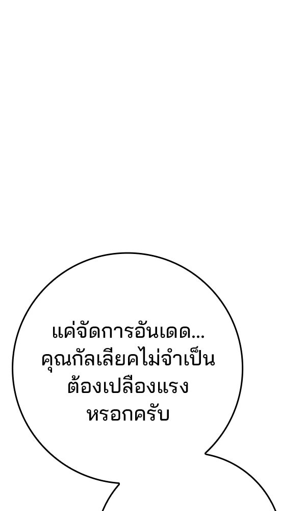 ไม่มีลิมิต ชีวิตจอมเวท - หน้า 92