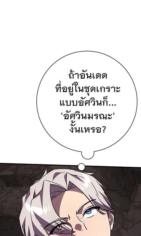 ไม่มีลิมิต ชีวิตจอมเวท - หน้า 97