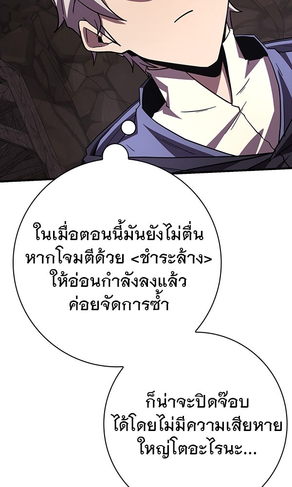 ไม่มีลิมิต ชีวิตจอมเวท - หน้า 98