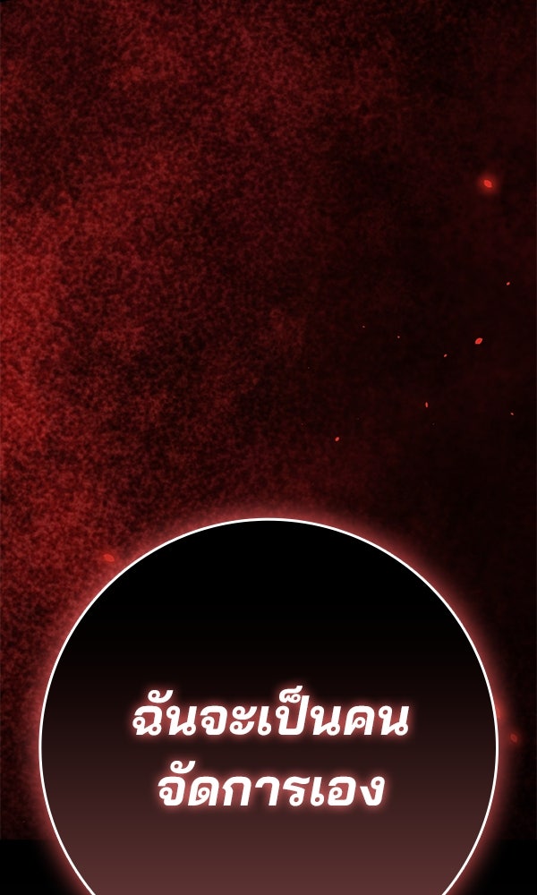 ไม่มีลิมิต ชีวิตจอมเวท - หน้า 3