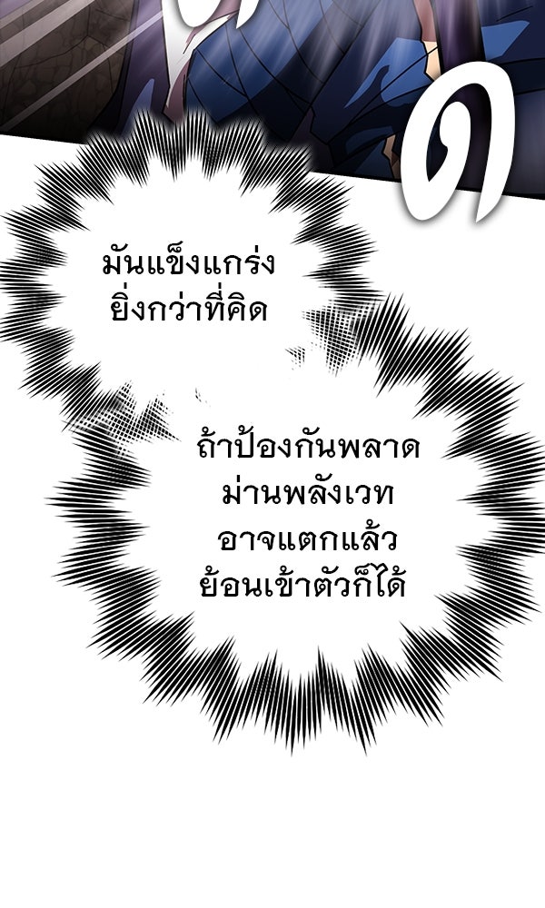ไม่มีลิมิต ชีวิตจอมเวท - หน้า 32
