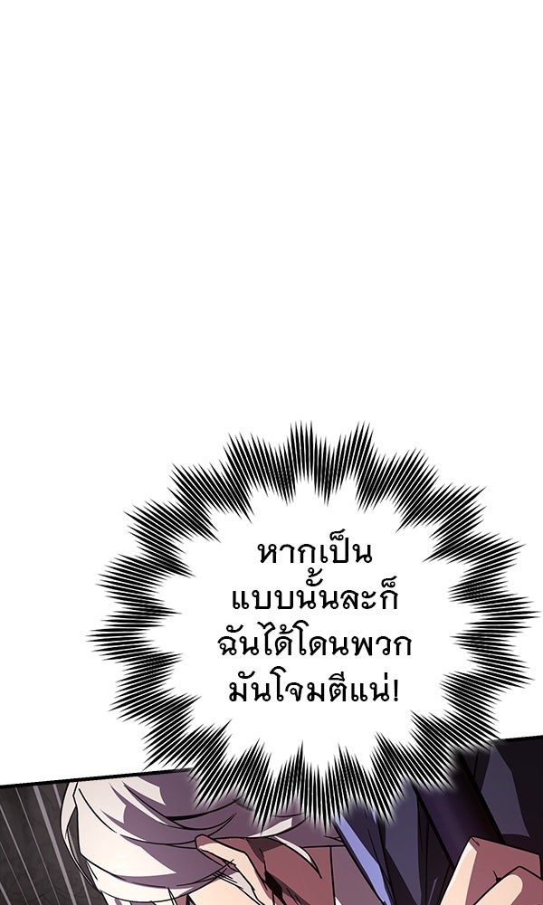 ไม่มีลิมิต ชีวิตจอมเวท - หน้า 33