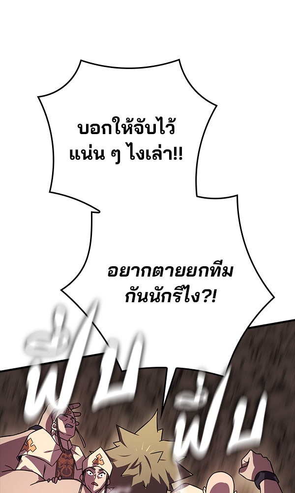 ไม่มีลิมิต ชีวิตจอมเวท - หน้า 32