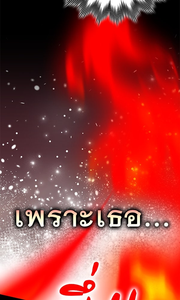 ไม่มีลิมิต ชีวิตจอมเวท - หน้า 97