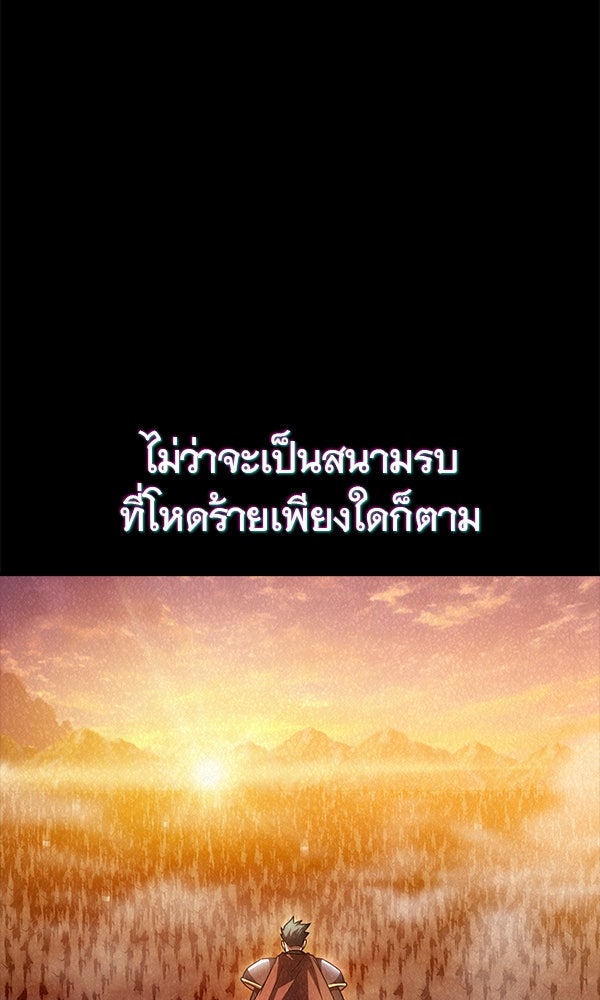 ไม่มีลิมิต ชีวิตจอมเวท - หน้า 3