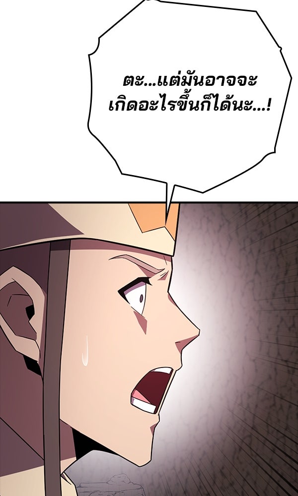 ไม่มีลิมิต ชีวิตจอมเวท - หน้า 33