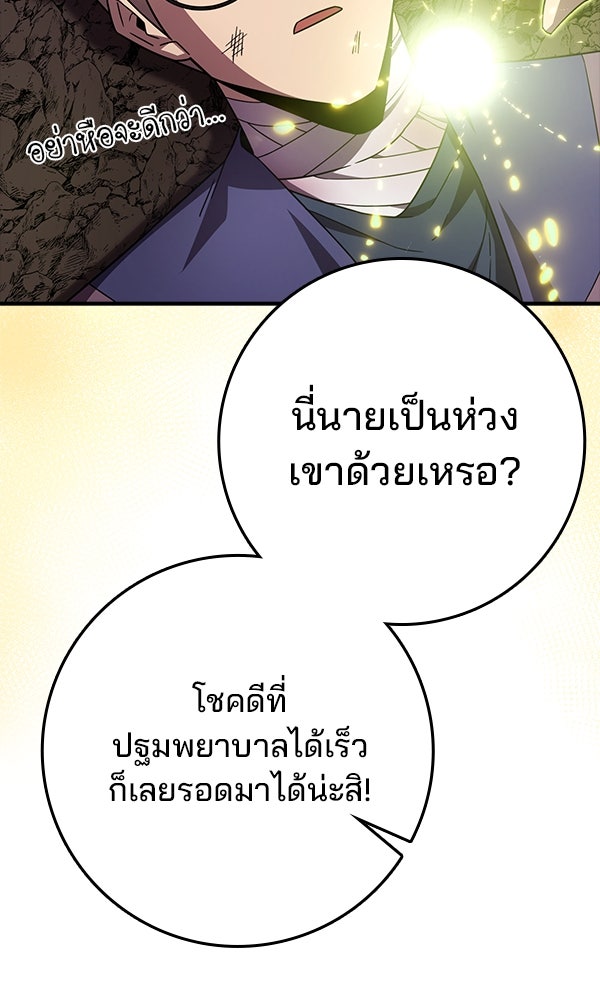 ไม่มีลิมิต ชีวิตจอมเวท - หน้า 39