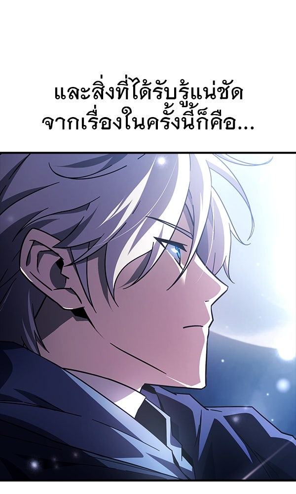 ไม่มีลิมิต ชีวิตจอมเวท - หน้า 52