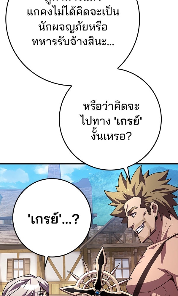 ไม่มีลิมิต ชีวิตจอมเวท - หน้า 71