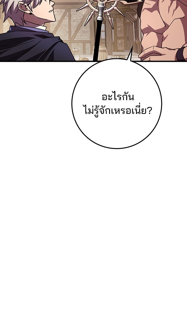ไม่มีลิมิต ชีวิตจอมเวท - หน้า 72