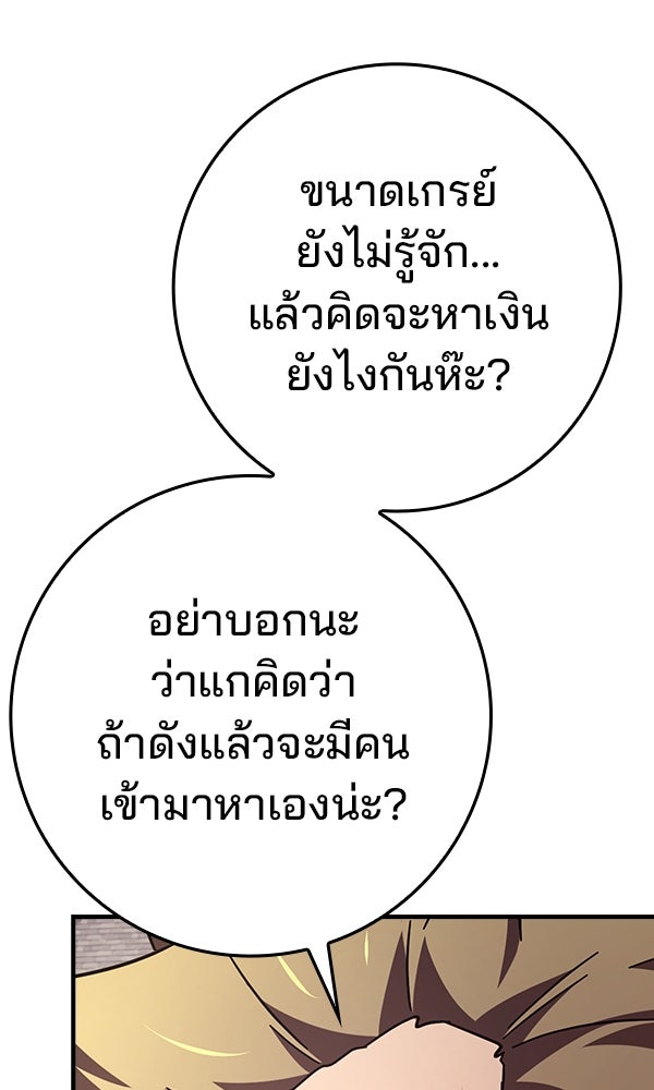 ไม่มีลิมิต ชีวิตจอมเวท - หน้า 73
