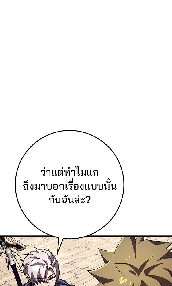 ไม่มีลิมิต ชีวิตจอมเวท - หน้า 83