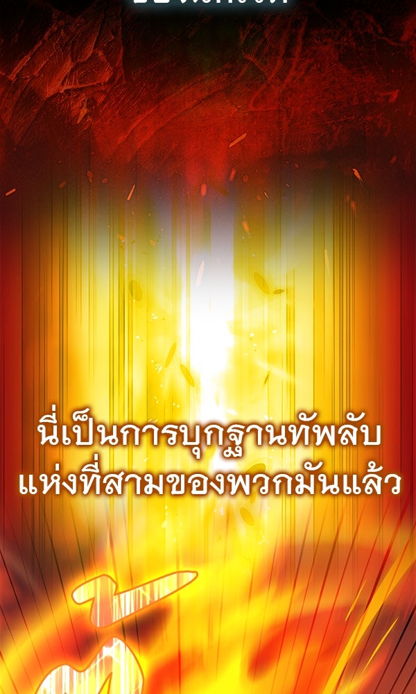 ไม่มีลิมิต ชีวิตจอมเวท - หน้า 3