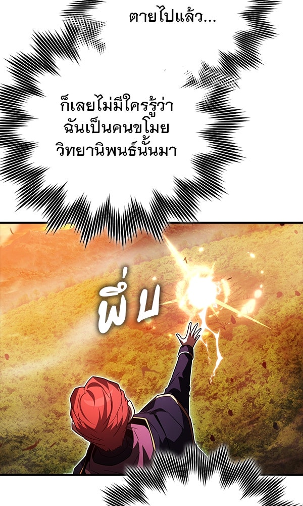 ไม่มีลิมิต ชีวิตจอมเวท - หน้า 39
